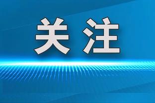 功亏一篑！勇士最多领先快船22分 全场唯一一次落后即输球？